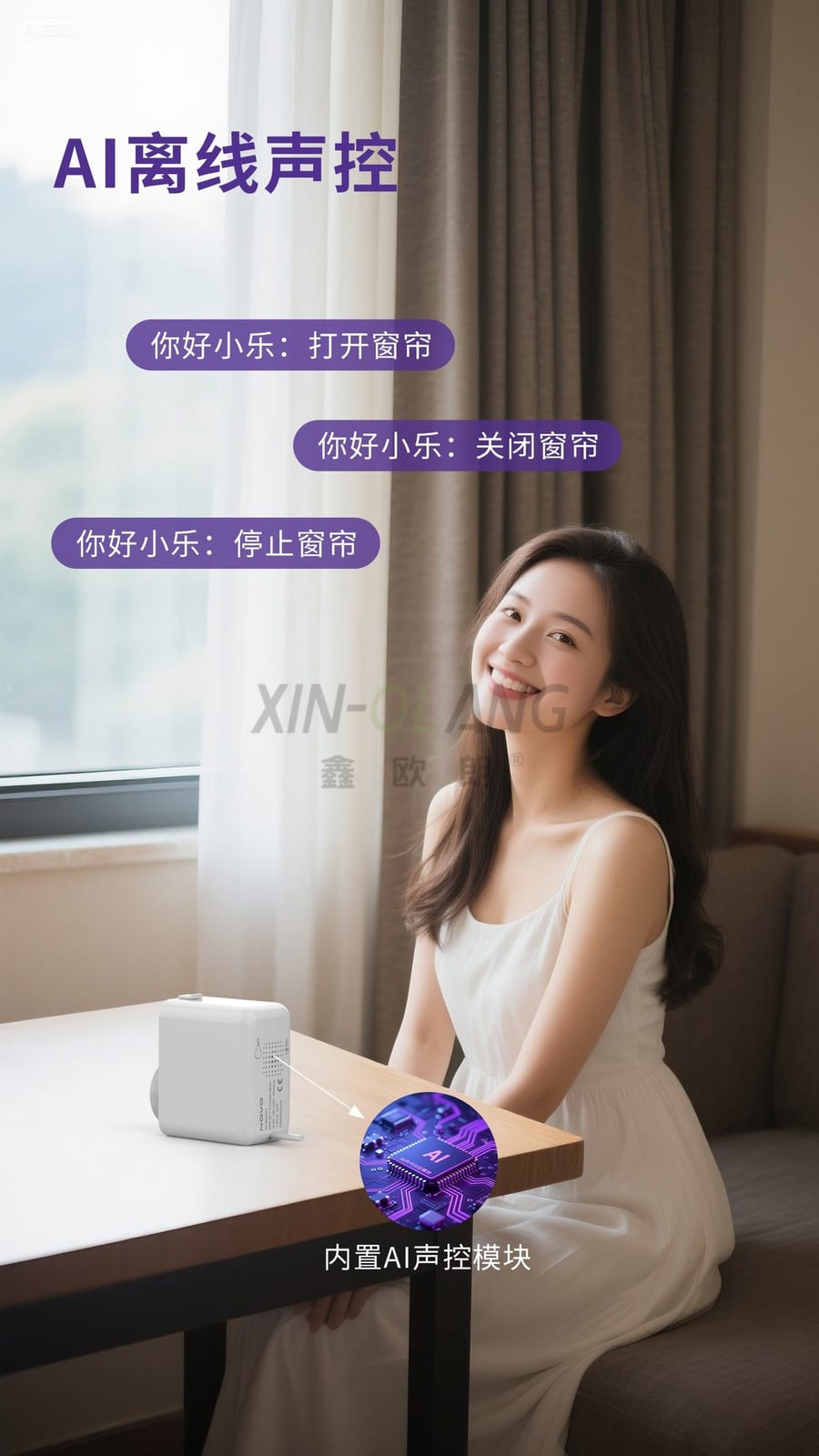 N99 无刷 mini 隐藏电动窗帘轨道|静音全自动智能电机 支持米家蓝牙2.0接入整套 详情图8