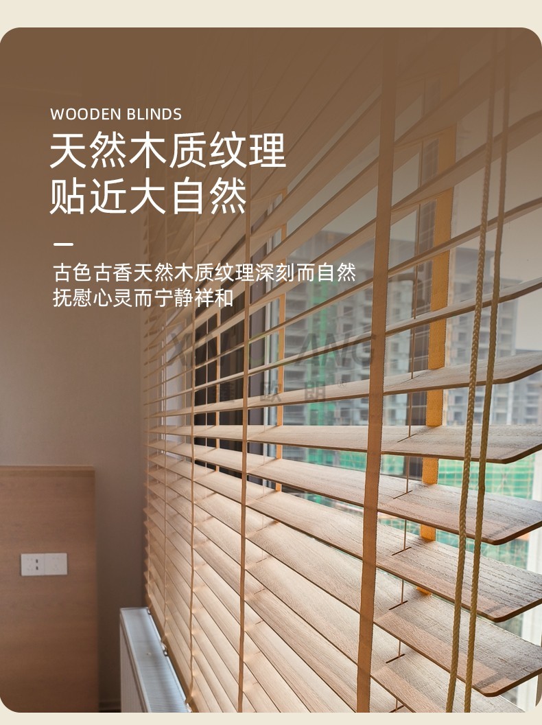 高端梧桐木实木百叶帘｜电动手动升降遮阳 客厅阳台落地木百叶定制 详情图10