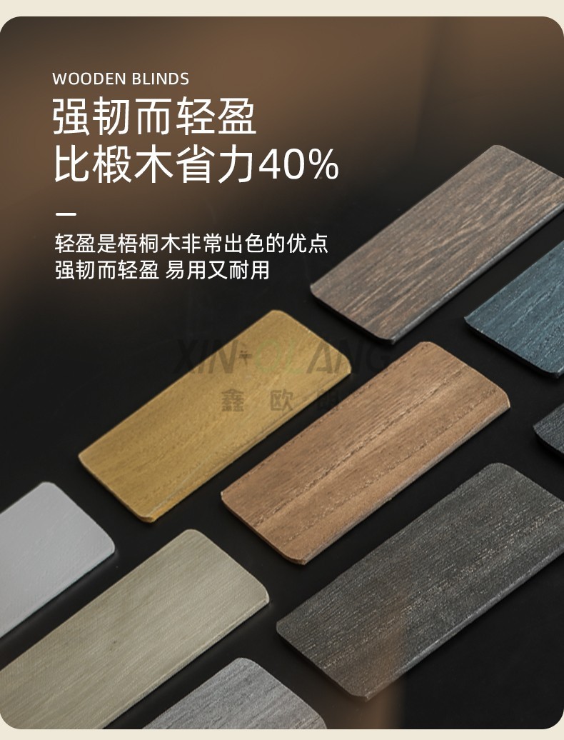 高端梧桐木实木百叶帘｜电动手动升降遮阳 客厅阳台落地木百叶定制 详情图11