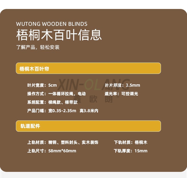 高端梧桐木实木百叶帘｜电动手动升降遮阳 客厅阳台落地木百叶定制 详情图14