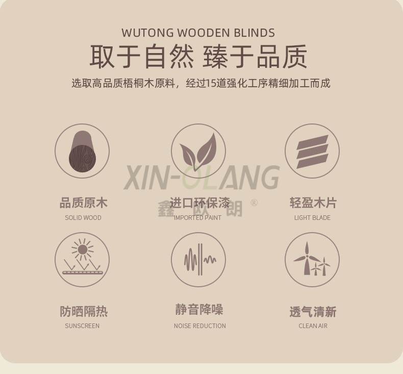高端梧桐木实木百叶帘｜电动手动升降遮阳 客厅阳台落地木百叶定制 详情图4