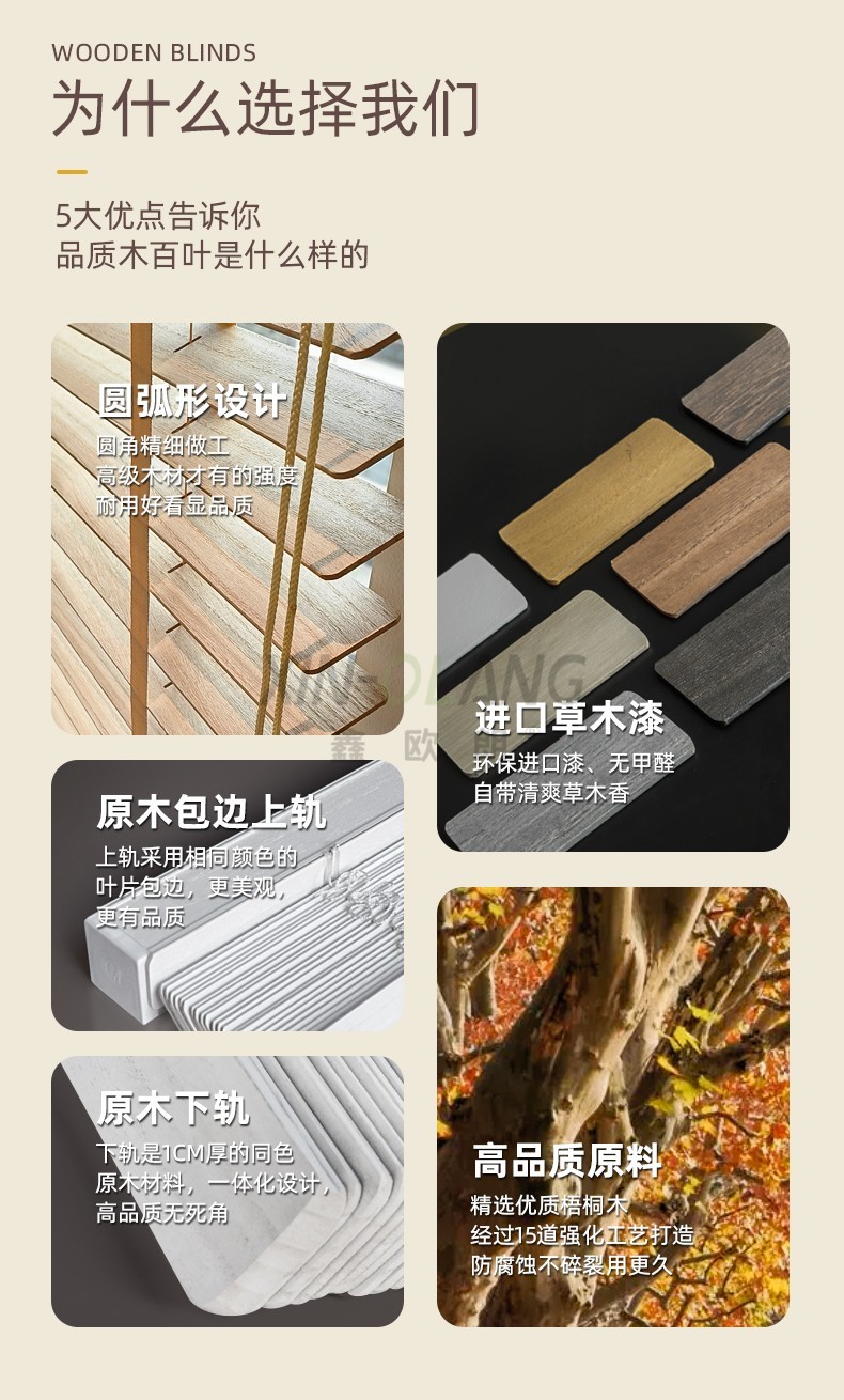 高端梧桐木实木百叶帘｜电动手动升降遮阳 客厅阳台落地木百叶定制 详情图5