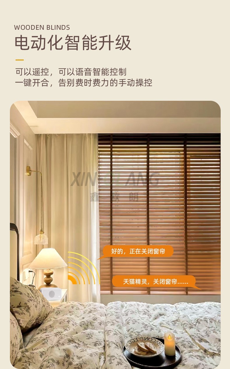 高端梧桐木实木百叶帘｜电动手动升降遮阳 客厅阳台落地木百叶定制 详情图9