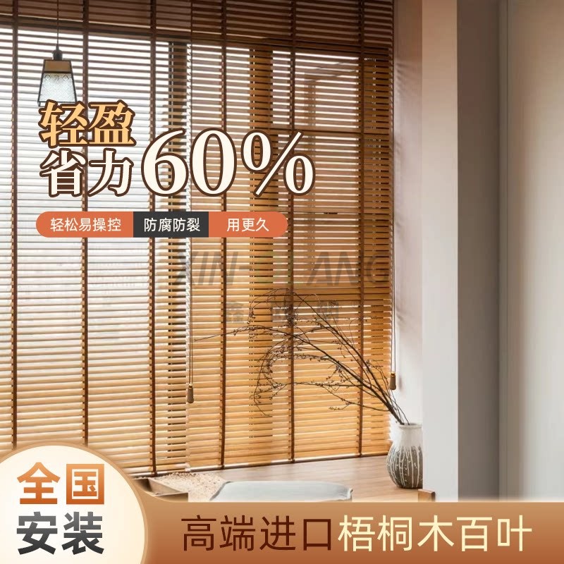 实木百叶帘怎么保养?真正要注意的只有这2点,用十年依然如新