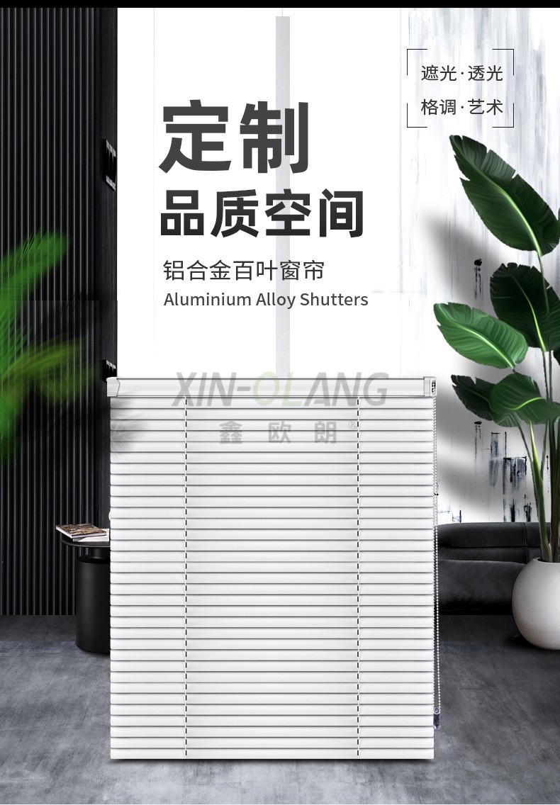 高端铝百叶窗帘|L 型(厂型)C 型叶片防水免打孔 厨卫办公室百叶帘定制 详情图1