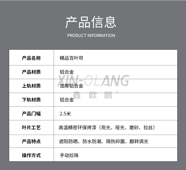 高端铝百叶窗帘|L 型(厂型)C 型叶片防水免打孔 厨卫办公室百叶帘定制 详情图19