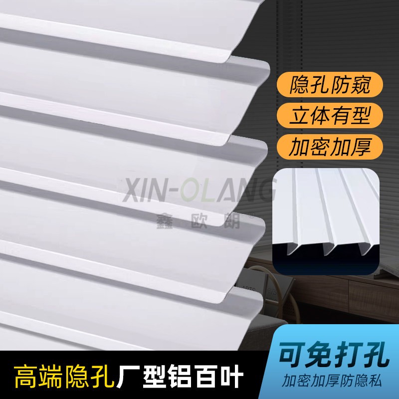 高端铝百叶窗帘|L 型(厂型)C 型叶片防水免打孔 厨卫办公室百叶帘定制 主图