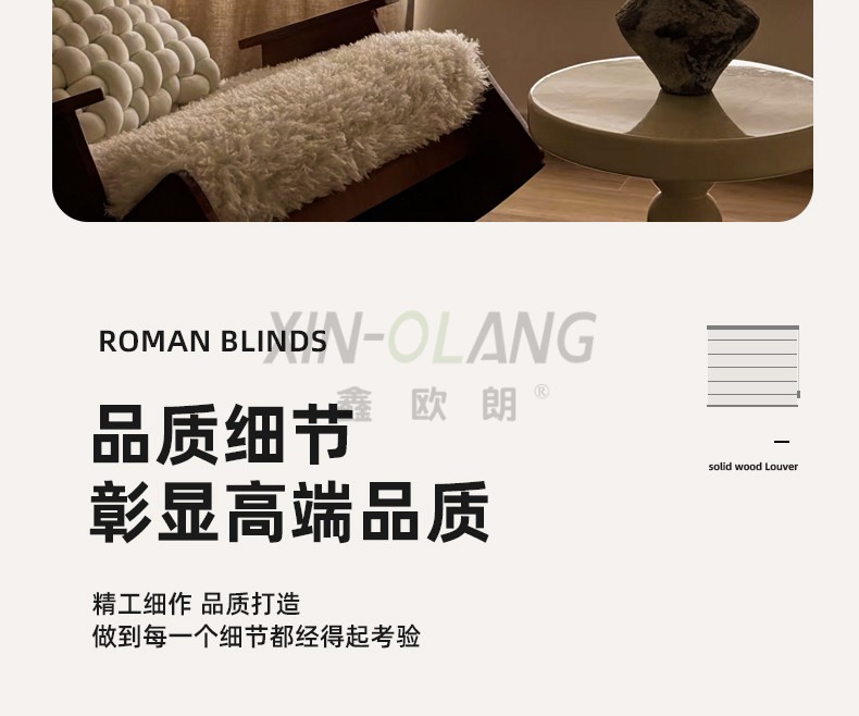 仿麻面料法式罗马帘｜折叠升降遮阳透光 卧室书房茶室装饰窗帘定制 详情图9