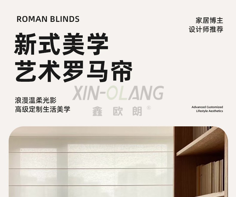 仿麻面料法式罗马帘｜折叠升降遮阳透光 卧室书房茶室装饰窗帘定制 详情图3