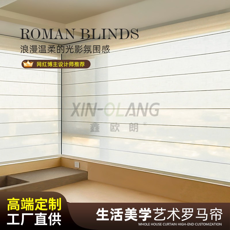 仿麻面料法式罗马帘｜折叠升降遮阳透光 卧室书房茶室装饰窗帘定制