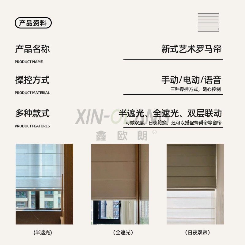 仿麻面料法式罗马帘｜折叠升降遮阳透光 卧室书房茶室装饰窗帘定制 主图3