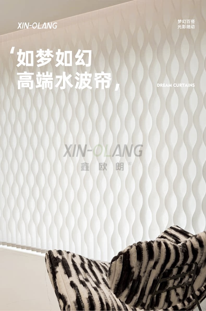 S 型水波波纹帘|纯白多色艺术拼接 垂直竖百叶梦幻帘客厅办公室窗帘定制 详情图1