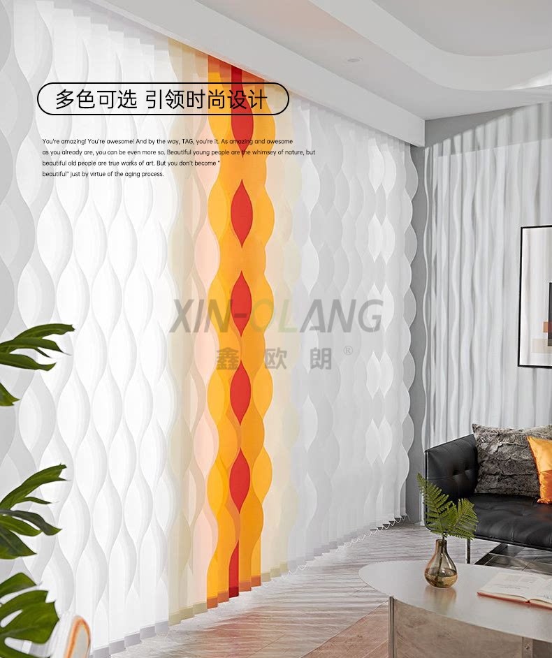 S 型水波波纹帘|纯白多色艺术拼接 垂直竖百叶梦幻帘客厅办公室窗帘定制 详情图11