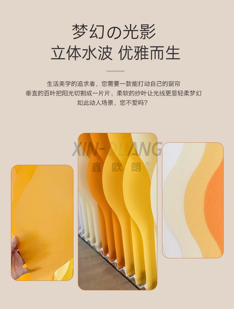 S 型水波波纹帘|纯白多色艺术拼接 垂直竖百叶梦幻帘客厅办公室窗帘定制 详情图2