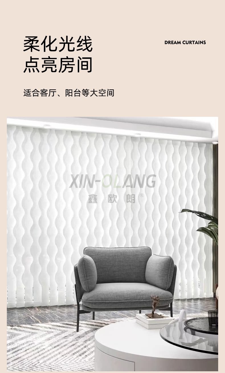 S 型水波波纹帘|纯白多色艺术拼接 垂直竖百叶梦幻帘客厅办公室窗帘定制 详情图3