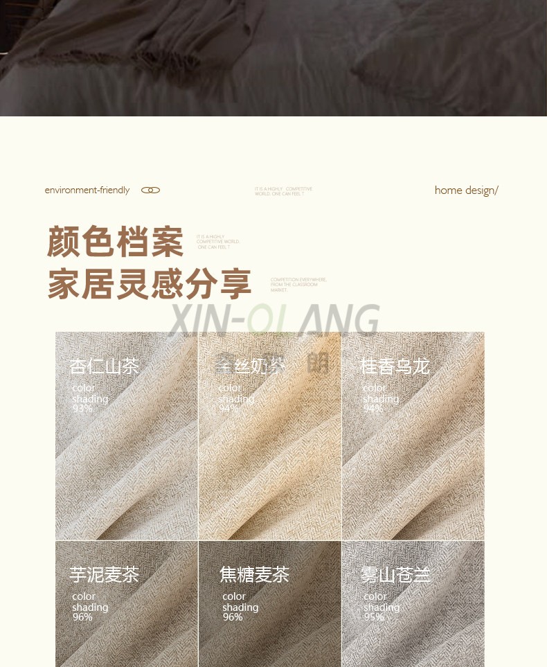 山茶人字纹羊毛绒窗帘 遮光防晒高级感布艺窗帘客厅卧室定制 详情图10
