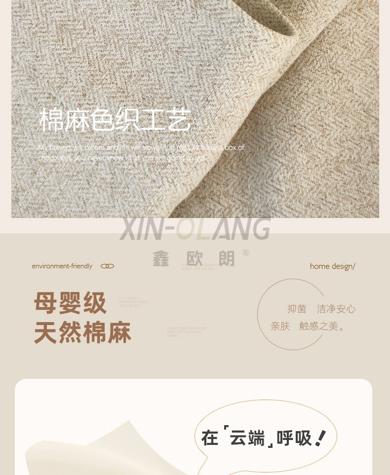 山茶人字纹羊毛绒窗帘 遮光防晒高级感布艺窗帘客厅卧室定制 详情图6