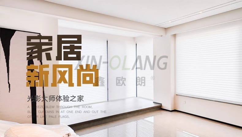 高端防眩晕香格里拉柔纱帘|电动智能手动 客厅卧室阳台免打孔柔纱窗帘定制 详情图1