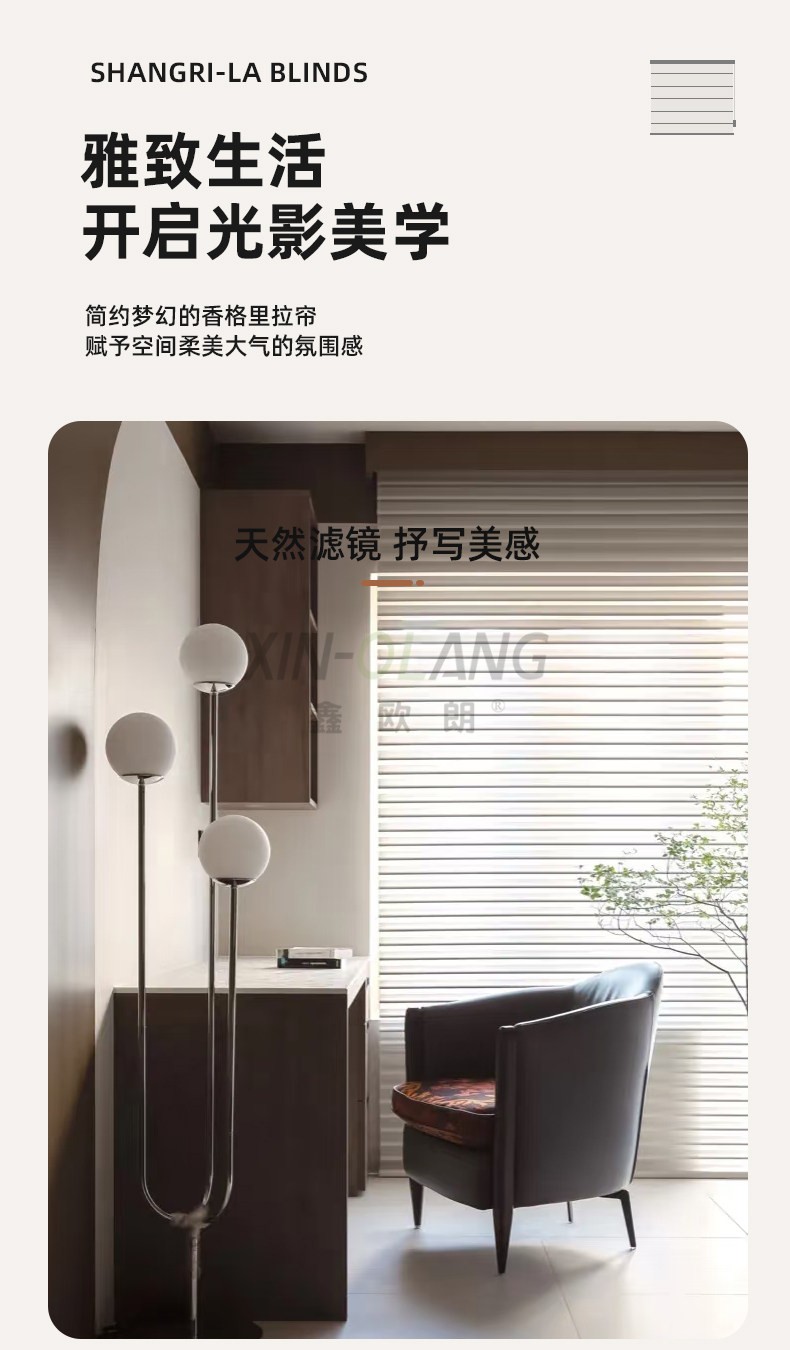 高端防眩晕香格里拉柔纱帘|电动智能手动 客厅卧室阳台免打孔柔纱窗帘定制 详情图10