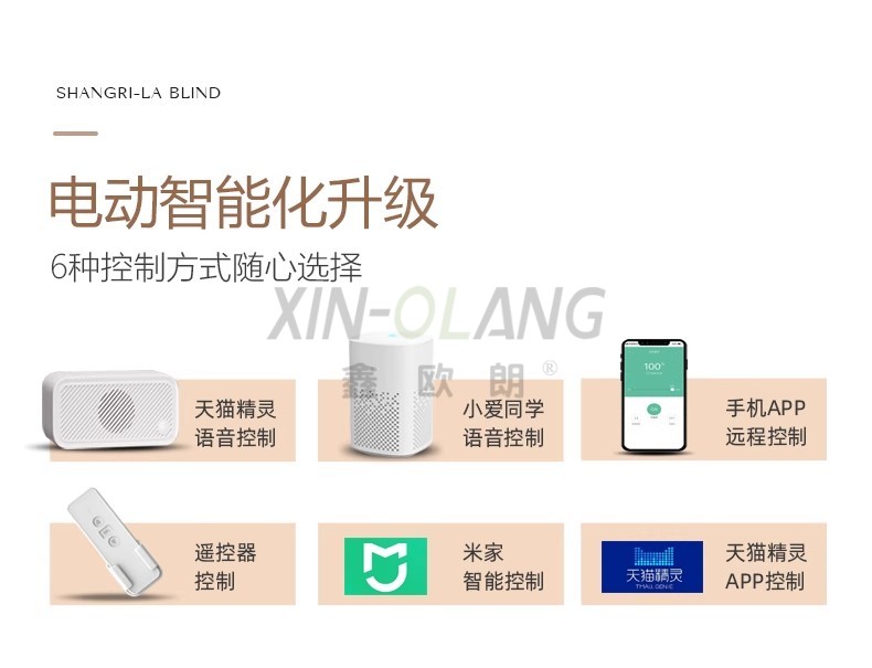 高端防眩晕香格里拉柔纱帘|电动智能手动 客厅卧室阳台免打孔柔纱窗帘定制 详情图13