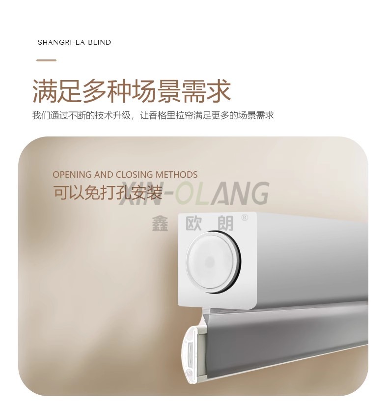 高端防眩晕香格里拉柔纱帘|电动智能手动 客厅卧室阳台免打孔柔纱窗帘定制 详情图15