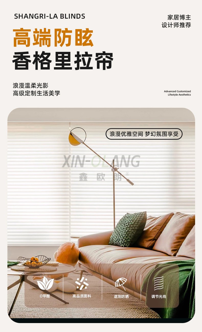 高端防眩晕香格里拉柔纱帘|电动智能手动 客厅卧室阳台免打孔柔纱窗帘定制 详情图2