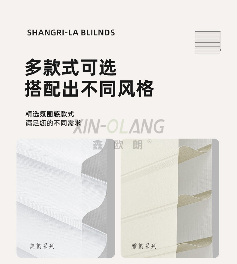 高端防眩晕香格里拉柔纱帘|电动智能手动 客厅卧室阳台免打孔柔纱窗帘定制 详情图5