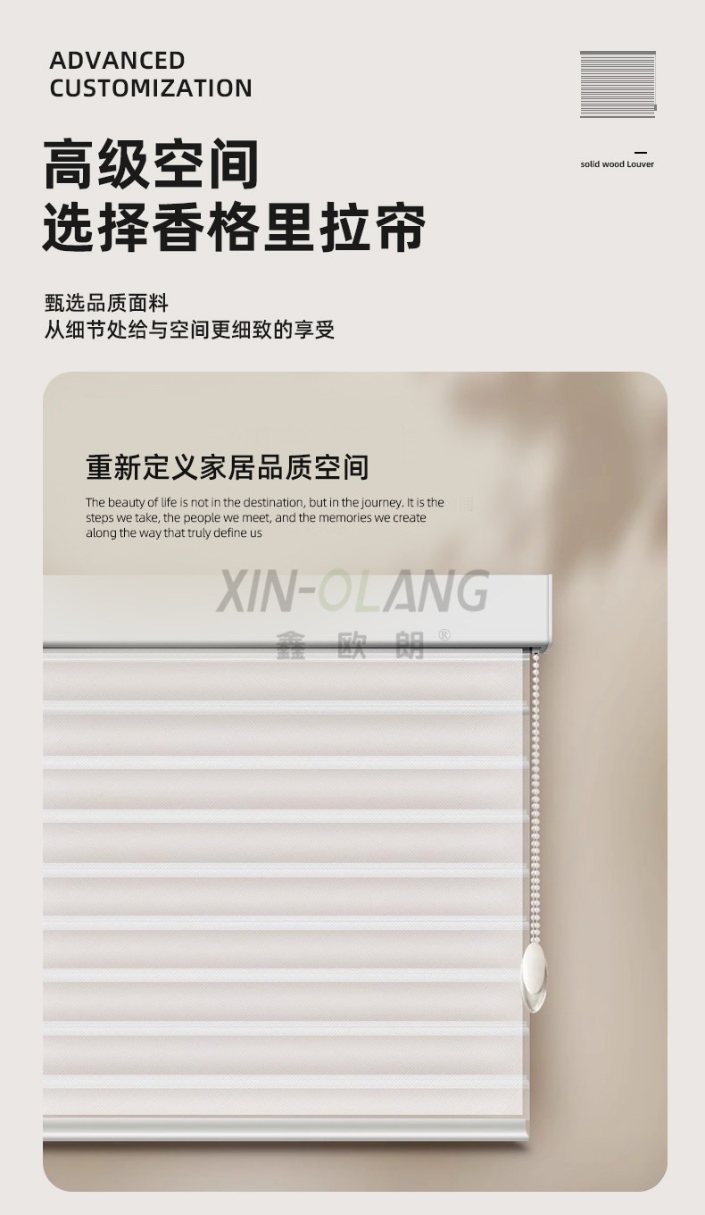高端防眩晕香格里拉柔纱帘|电动智能手动 客厅卧室阳台免打孔柔纱窗帘定制 详情图7
