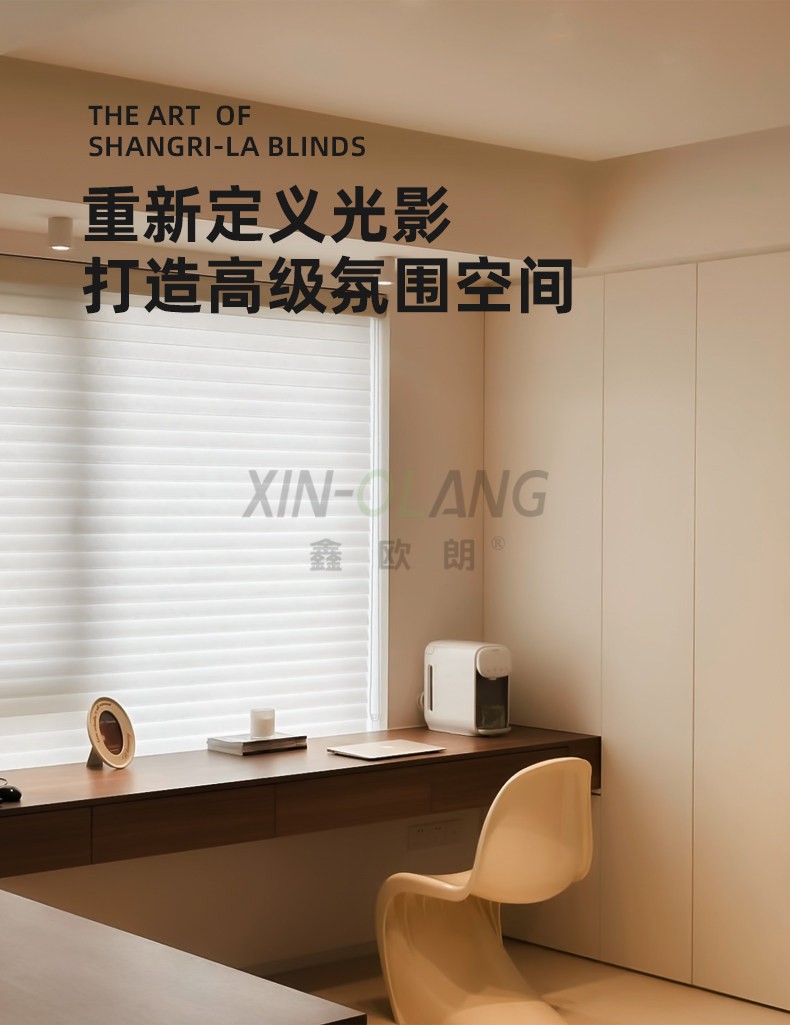 高端防眩晕香格里拉柔纱帘|电动智能手动 客厅卧室阳台免打孔柔纱窗帘定制 详情图9