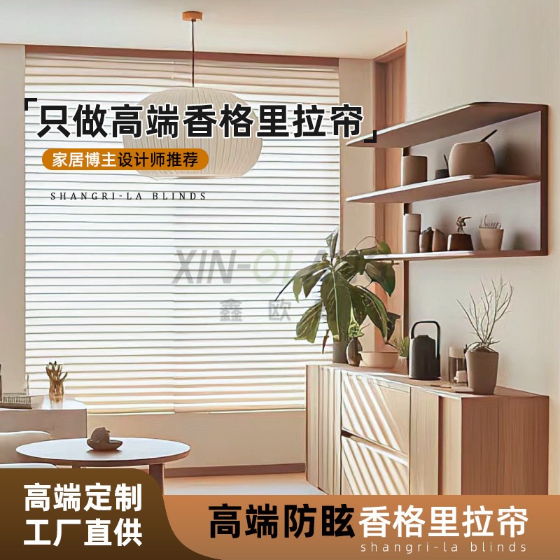 高端防眩晕香格里拉柔纱帘|电动智能手动 客厅卧室阳台免打孔柔纱窗帘定制 主图