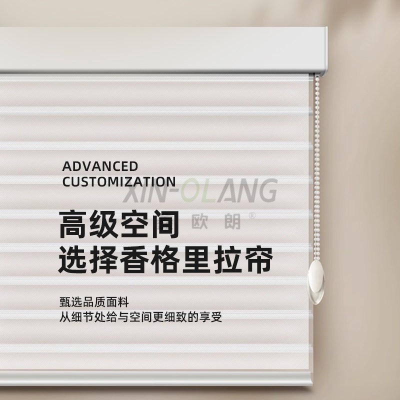 高端防眩晕香格里拉柔纱帘|电动智能手动 客厅卧室阳台免打孔柔纱窗帘定制 主图2