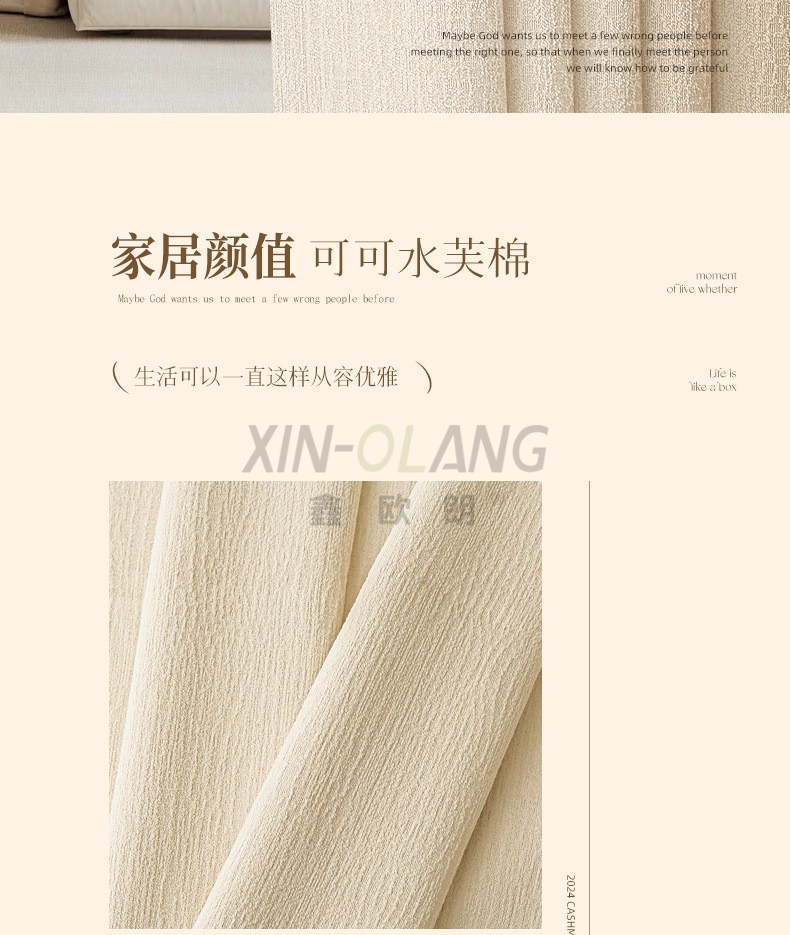 珊瑚海 可可水芙棉雪尼尔窗帘 法式简约轻奢客厅卧室阳台遮光布艺定制 详情图2