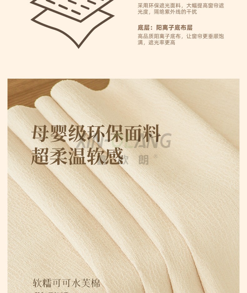 珊瑚海 可可水芙棉雪尼尔窗帘 法式简约轻奢客厅卧室阳台遮光布艺定制 详情图6