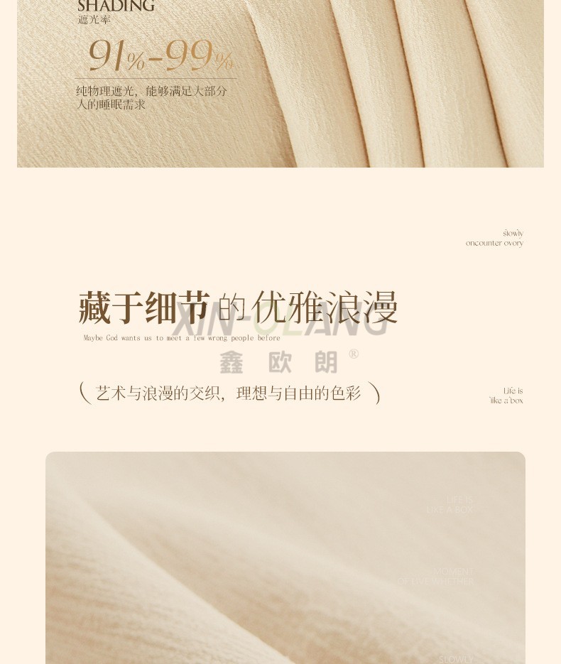 珊瑚海 可可水芙棉雪尼尔窗帘 法式简约轻奢客厅卧室阳台遮光布艺定制 详情图7