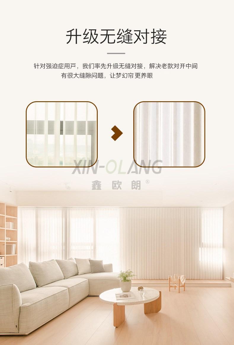 电动梦幻帘厂家定制 办公室手动哈纳斯帘 竖百叶窗帘工程批发 详情图15