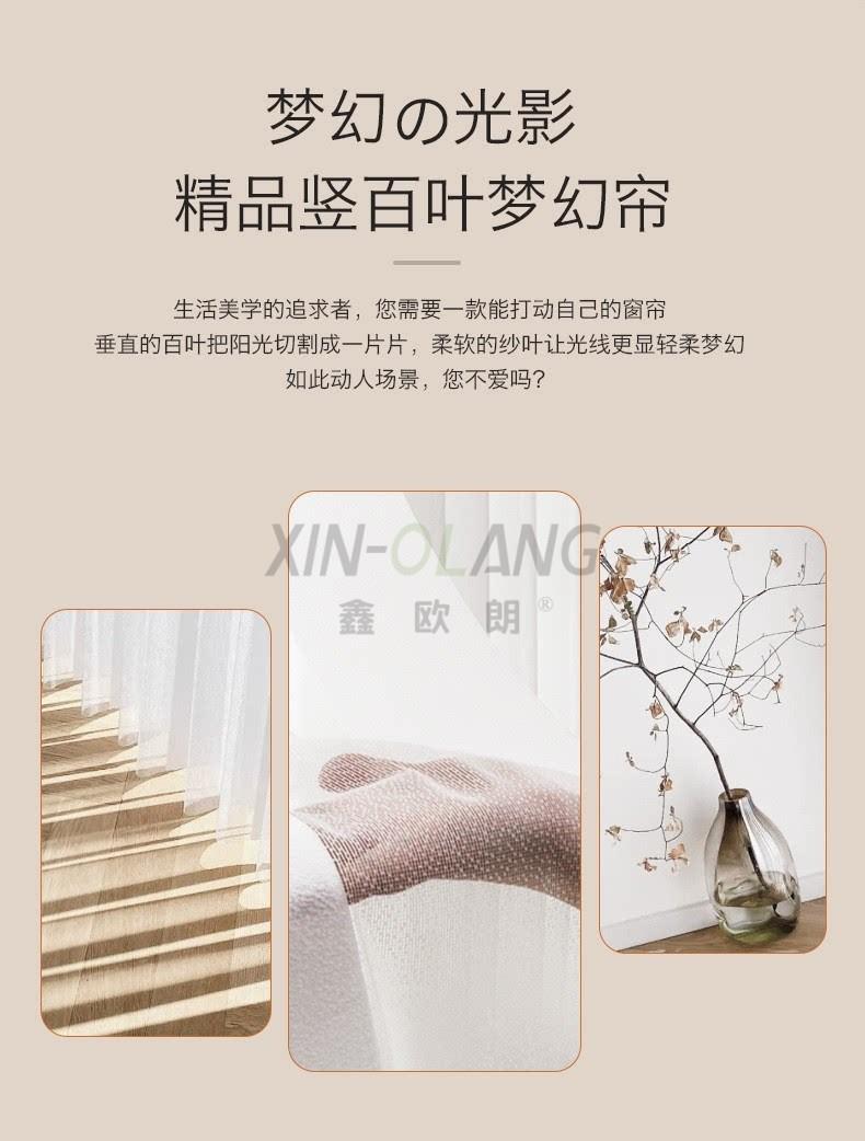 电动梦幻帘厂家定制 办公室手动哈纳斯帘 竖百叶窗帘工程批发 详情图4