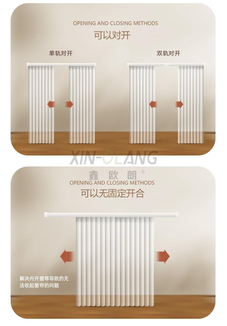 电动梦幻帘厂家定制 办公室手动哈纳斯帘 竖百叶窗帘工程批发 详情图8