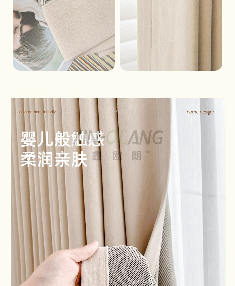 双面同色不同纹雪尼尔窗帘 奶油风双拼奶盖 高级感遮阳防晒客厅卧室定制 详情图4