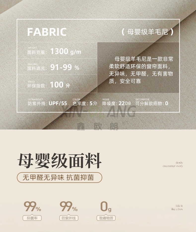 单曲循环母婴级羊毛尼窗帘|1300g 高克重高遮光羊绒质感法式卧室布艺定制 详情图6