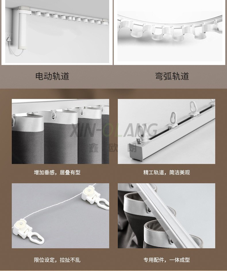 S 型波浪蛇形帘轨道 电动智能语音手动 明装内嵌式静音蛇形轨道 详情图10