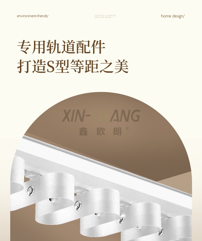 S 型波浪蛇形帘轨道 电动智能语音手动 明装内嵌式静音蛇形轨道 详情图2