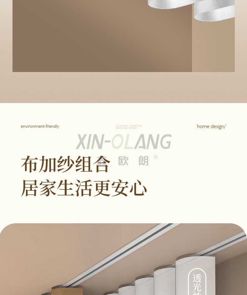 S 型波浪蛇形帘轨道 电动智能语音手动 明装内嵌式静音蛇形轨道 详情图3