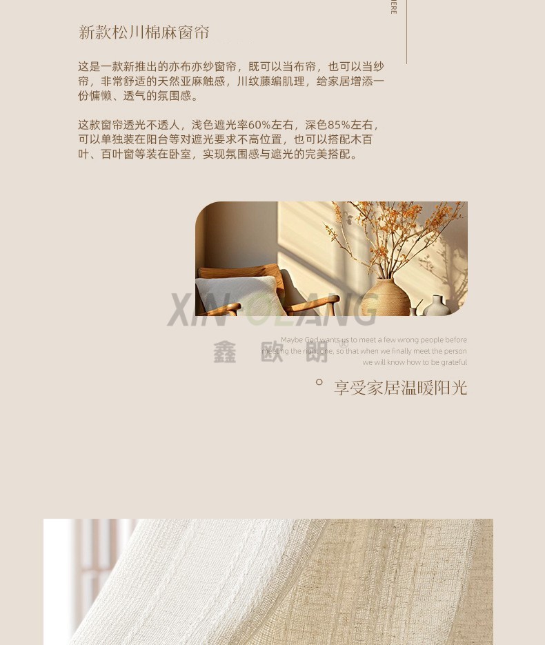 松川天然棉麻亚麻窗帘 美拉德中古风日式半遮光窗帘客厅阳台窗帘定制 详情图3