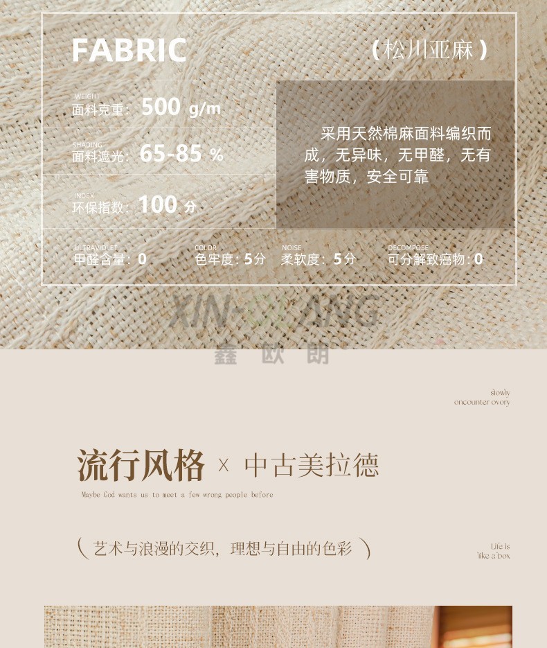松川天然棉麻亚麻窗帘 美拉德中古风日式半遮光窗帘客厅阳台窗帘定制 详情图6