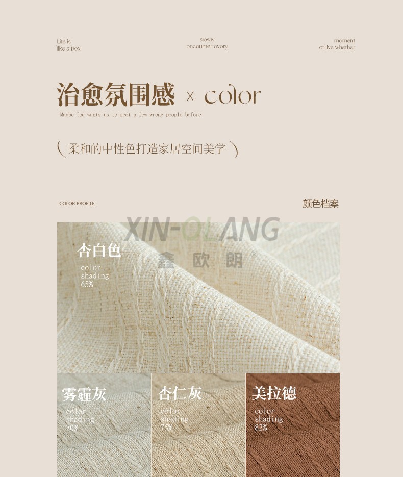 松川天然棉麻亚麻窗帘 美拉德中古风日式半遮光窗帘客厅阳台窗帘定制 详情图8