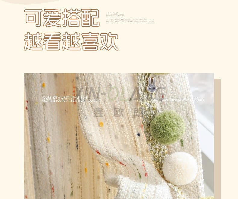 糖豆 童趣系列窗帘纱帘 多巴胺高级感儿童房女儿房卧室布艺定制 详情图10