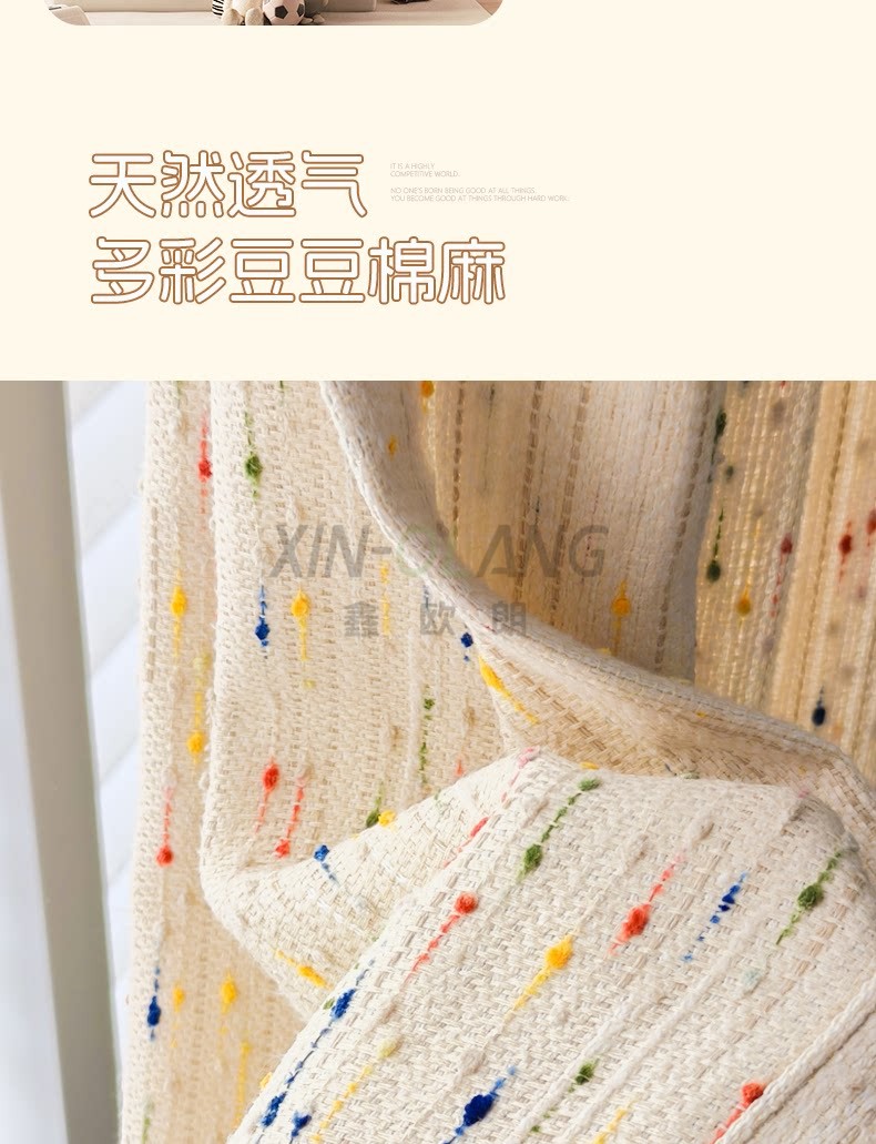 糖豆 童趣系列窗帘纱帘 多巴胺高级感儿童房女儿房卧室布艺定制 详情图6