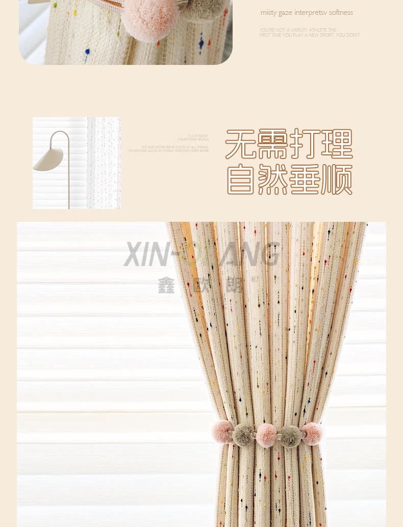 糖豆 童趣系列窗帘纱帘 多巴胺高级感儿童房女儿房卧室布艺定制 详情图8