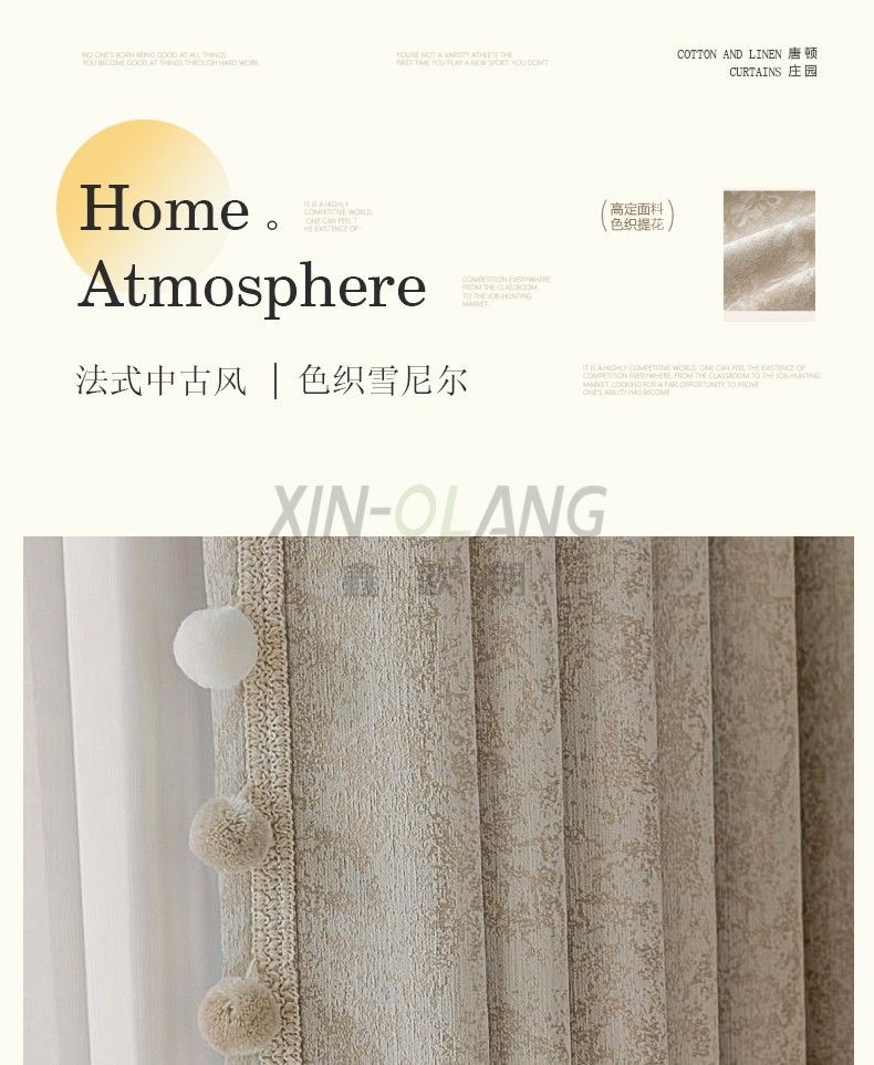 唐顿庄园法式中古风雪尼尔提花窗帘 高遮光客厅卧室软装定制窗帘 详情图1