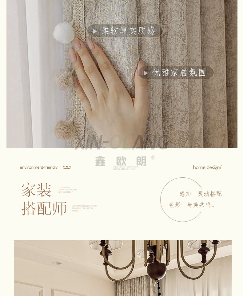 唐顿庄园法式中古风雪尼尔提花窗帘 高遮光客厅卧室软装定制窗帘 详情图2